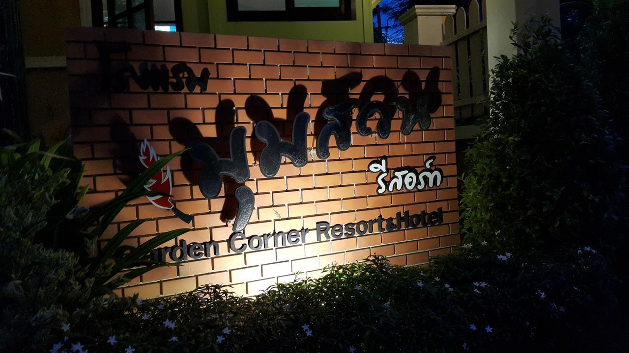 פיטסנולוק Garden Corner Resort & Hotel מראה חיצוני תמונה